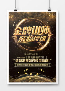 金牌講師廣告設計模板資源大全 一站式解決方案盡在熊貓辦公