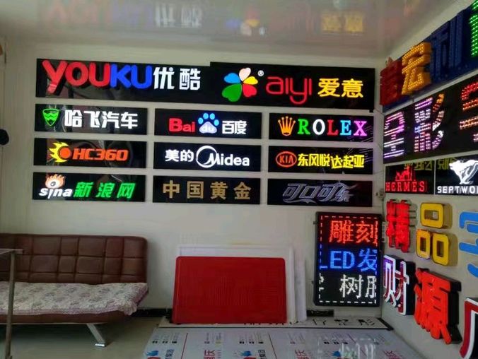 東壩廣告制作一站通｜發光字、背景墻、亮化工程，上門設計省心省力