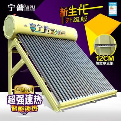 海寧富麗奧NP-076太陽(yáng)能熱水器 高效節(jié)能的新能源之選